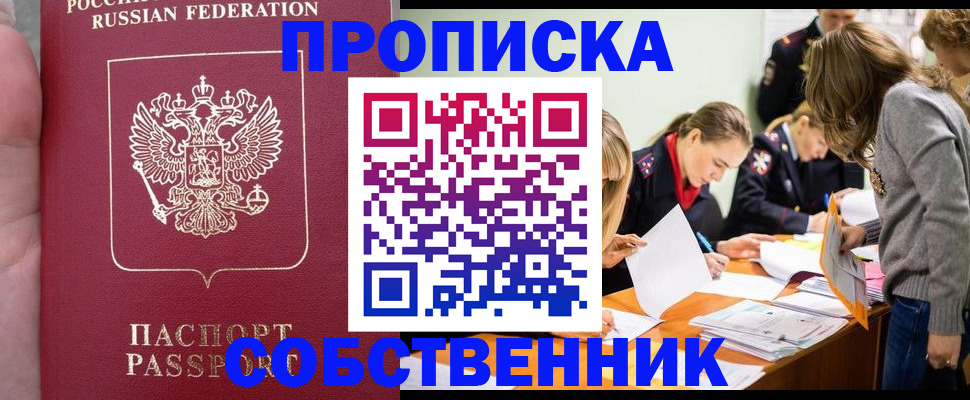 прописка иностранных граждан в Шатуре