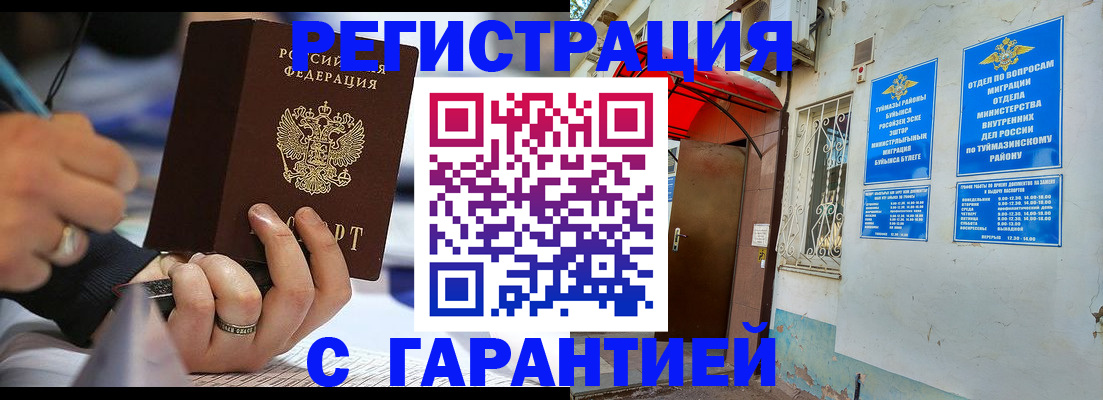 где прописаться в Шатуре
