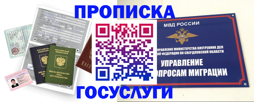 временная регистрация гарантия в Шатуре