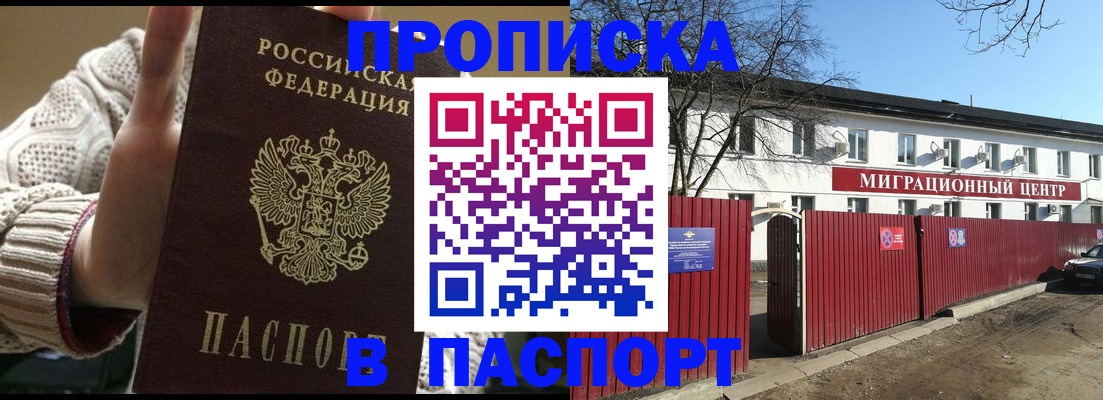 временная регистрация поиск в Шатуре