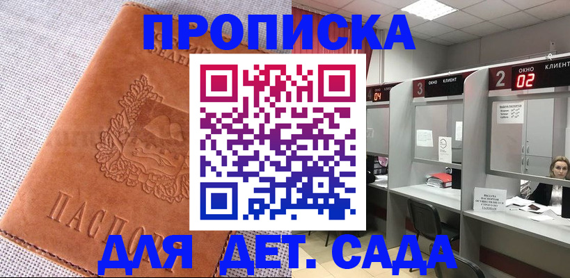 прописка поиск в Шатуре