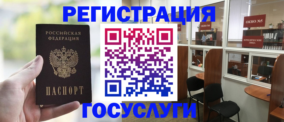 прописка для школы в Шатуре