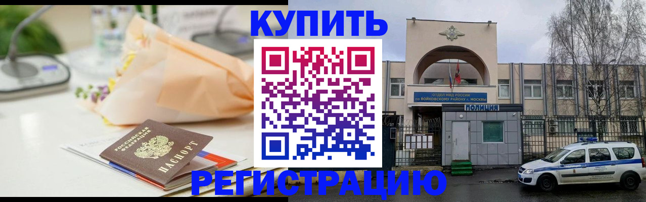 временная регистрация законно в Шатуре