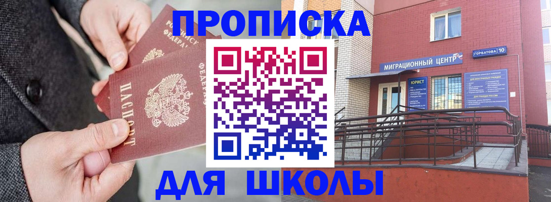 прописка гарантия в Шатуре